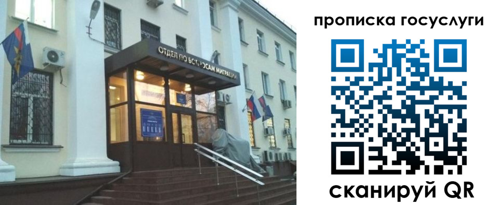 прописка для школы в Николаевске