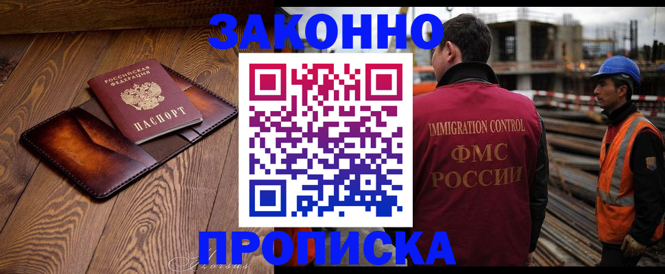 прописка для кредита в Николаевске