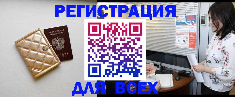 временная регистрация поиск в Николаевске