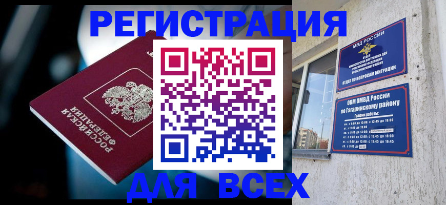 регистрация для школы в Николаевске