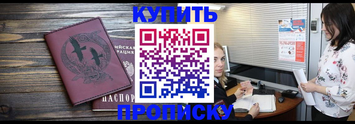 временная регистрация гарантия в Николаевске